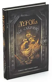 Все схвачено