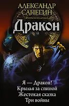 ЛИ(АСТ).Циклы.Дракон