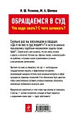 Обращаемся в суд. Что надо знать? С чего начинать? - 1