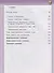 Русский язык. 3 класс. Учебник для общеобразовательных организаций. В двух частях. Часть 1 - 2