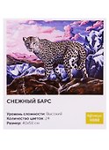 Картина по номерам Art Idea 40*50см. Снежный барс H088 - 0
