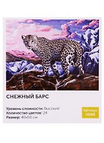 Картина по номерам Art Idea 40*50см. Снежный барс H088