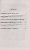 Школа Пепла. Слуга двух господ - 1