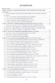 Морские инженерные изыскания. Монография - 1