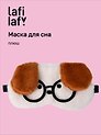 Маска для сна «Собачка белая в очках с коричневыми ушами», плюш, Lafilaf
