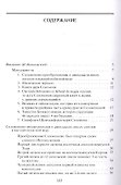 Соломоново преобразование, или Ключ Соломона к магии - 1
