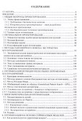 Методы инженерной оптимизации - 2