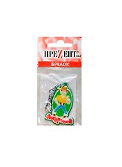 Брелок Андрюха (ПВХ) (Т-043)