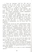 Севастопольские рассказы - 2