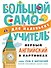 Первый английский в картинках - 0