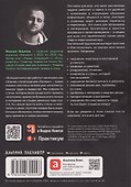Большая книга про работу: Как не страдать в найме и успевать жить - 1