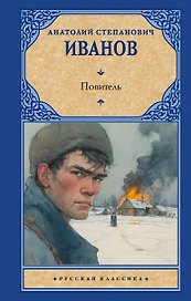 Повитель