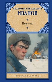 Повитель