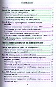 Практическая методика обучения рус. яз. как иностр.Учебное пособие (4,6 изд.) (мРЯкИ) Крючкова - 1