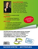 Затраты: учет и снижение  за 14 дней. Экспресс-курс. 3-е изд., испр. - 1