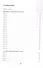 Подготовка к олимпиаде по английскому языку. 7 класс. Пособие для учащихся - 1
