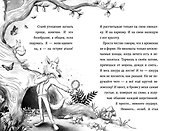 Дневник большого и страшного серого волка - 2