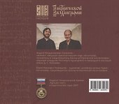 Русское письмо: история букв и каллиграфия (3 изд.) - 1