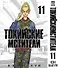 Токийские мстители. Том 11 (Tokyo Revengers). Манга - 0