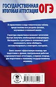 Физика в таблицах и схемах для подготовки к ОГЭ - 1