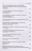 Мир человека: неопределенность как вызов / №88 - 2