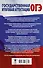 ОГЭ. Русский язык. Сжатое изложение и сочинение-рассуждение на ОГЭ. Задания 1 и 15 - 1