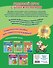Годовой курс с упражнениями. Для детей 3-4 лет - 1