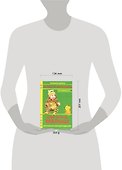 Будь здоров, малыш! Настольная книга для родителей - 1