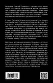 Евгений Примаков. Человек, который спас разведку - 1