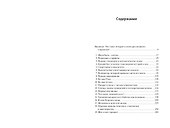 Краткая история мира: От начала до сегодняшнего дня - 2