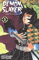 Demon Slayer: Kimetsu no Yaiba. Vol. 5