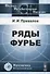 Ряды Фурье - 0