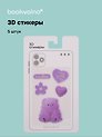 3D стикеры Lazy bear (5 шт)