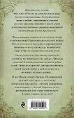 Лукавый взор - 1