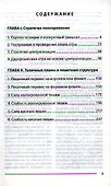 Планирование шахматных операций 2,1 разряды, КМС (ШкСтратегии) Славин - 2
