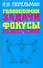 Головоломки. Задачи - 0