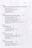 Алгоритмы. Вводный курс - 2