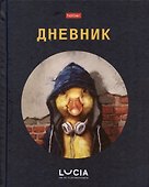 Дневник школьный Hatber, "Узнай себя!" - 0
