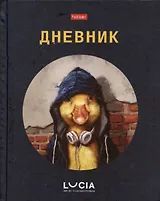 Дневник школьный Hatber, "Узнай себя!"