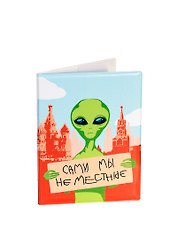 Обложка на паспорт Сами мы не местные (Орз-0164)