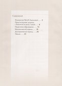 Петр II - 1