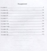 Жизнь Наполеона Бонапарте, императора французов. Часть 9 - 1
