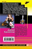 Брачная ночь в музее - 1