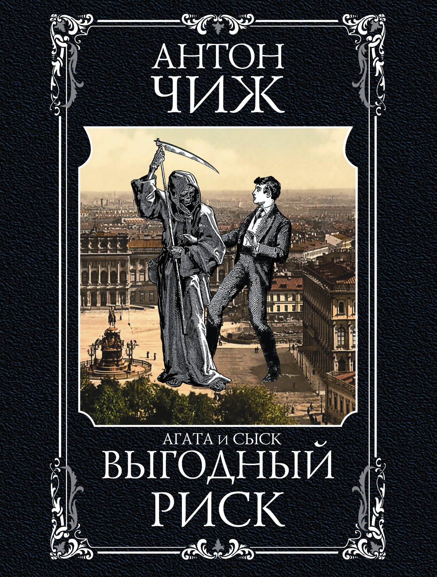 

Выгодный риск