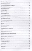 Русская трагедия - 2