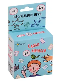 Настольная игра «Слово не воробей», Эврикус