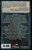 Самая страшная книга 2017 - 1