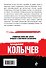 Белая волчица - 1