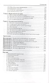 Современная антропология Уч. пос. (Клягин) - 2