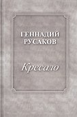 Кресало - 0